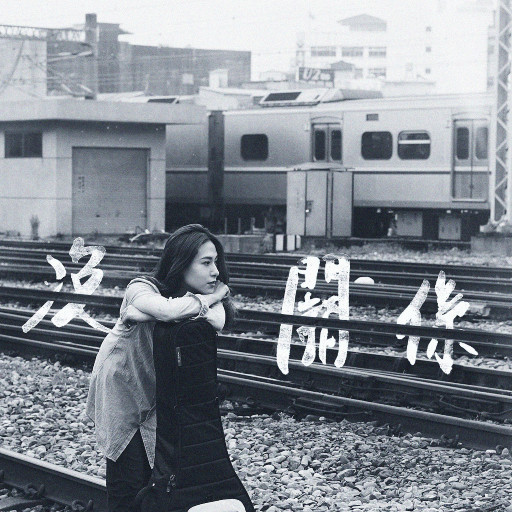 在线免费观看黄91
